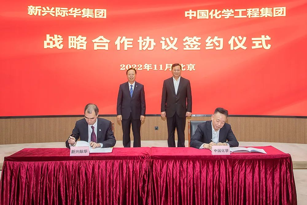 戴和根与贾世瑞举行会谈 中国化学与新兴际华集团签署战略合作协议