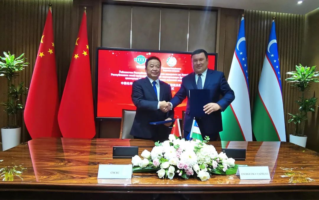 中国化学与乌兹别克斯坦能源部签署战略合作框架协议