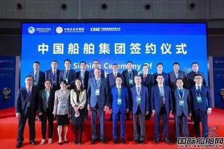 总金额4.5亿美元！中国船舶集团在第五届进博会上举行集中签约仪式