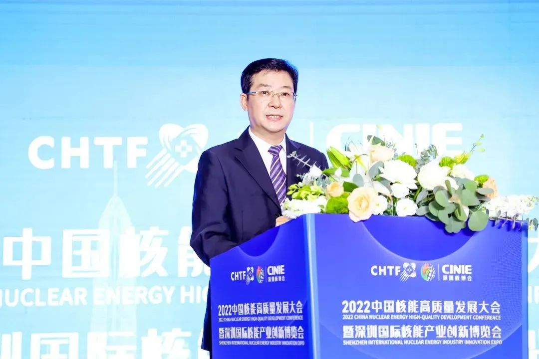 “核聚湾区･能动世界”——2022中国核能高质量发展大会暨深圳国际核能产业创新博览会在深圳隆重开幕