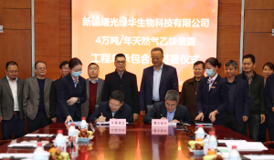 成达公司签署新疆曙光绿华4万吨/年天然气乙炔装置工程总承包合同
