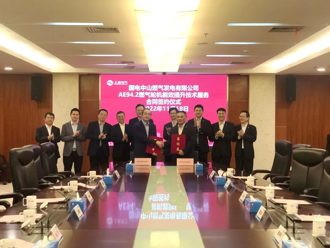 上海电气获协鑫中山燃机能效提升技术服务合同