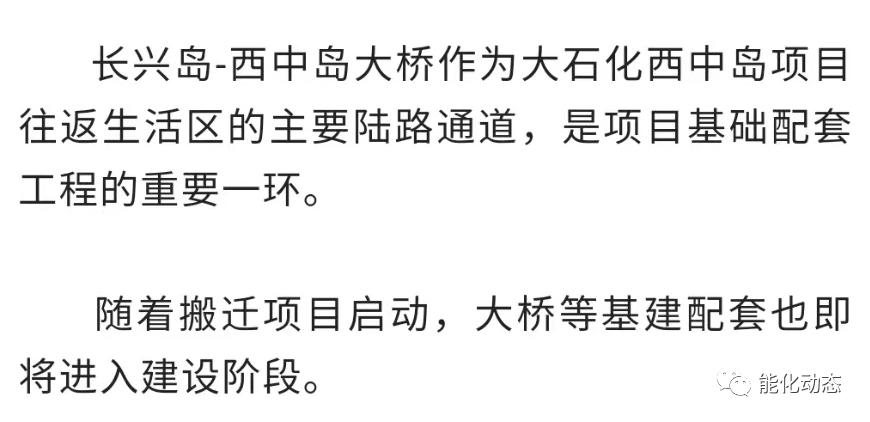 大连石化搬迁改造项目正式签署合作框架协议！