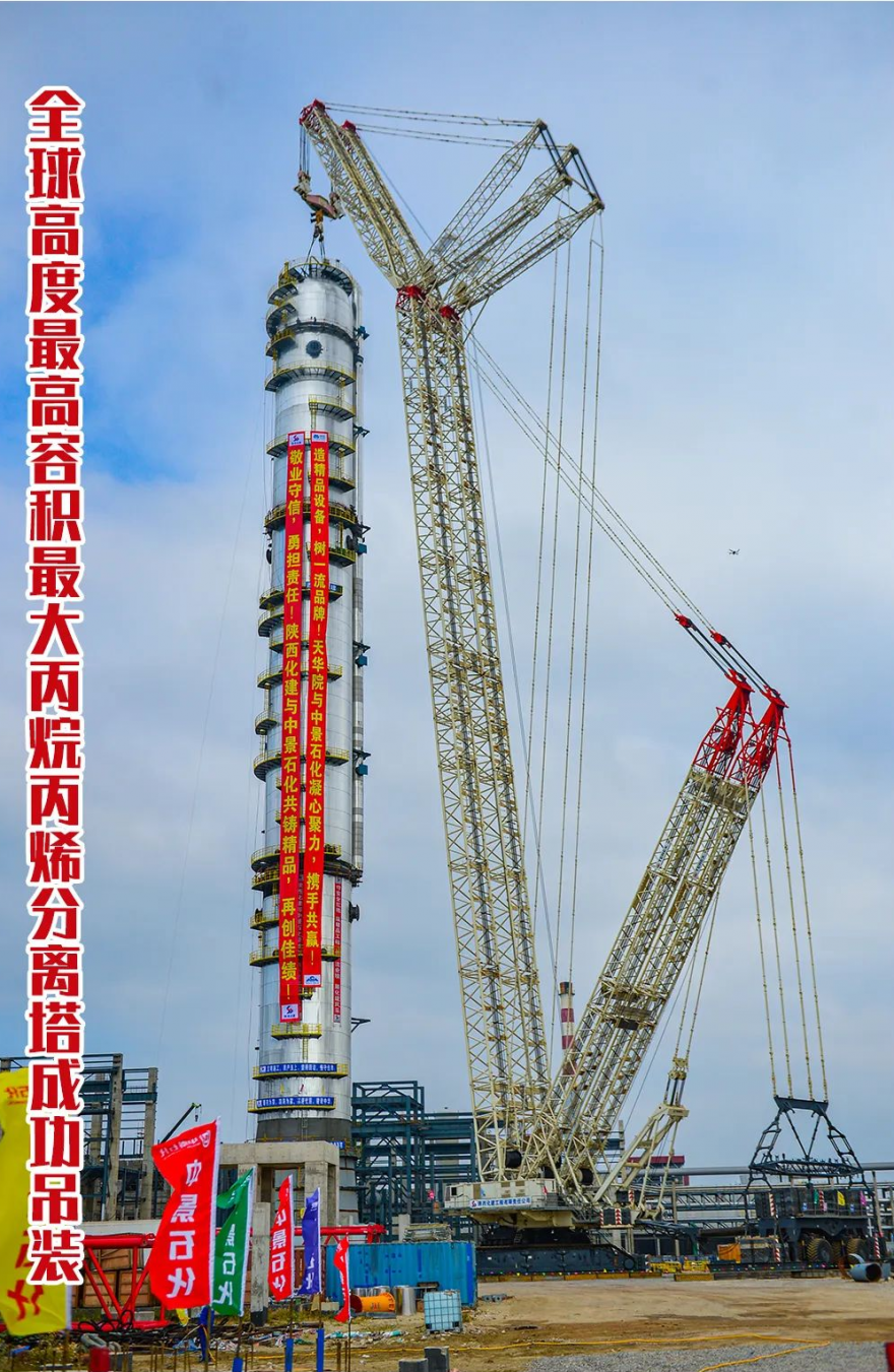 高138米重2700吨，中景石化100万吨丙烷脱氢项目，丙烷丙烯分离塔吊装成功