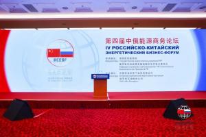 《中俄能源合作投资指南（中国部分）》发布为俄企业在华开展能源领域务实合作提供服务和指引 分享中国能源发展机遇（附下载链接）
