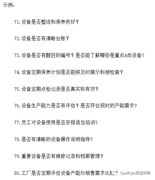 SQE如何在30分钟内评审一家供应商？