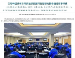 兰州石化新建2套120万吨乙烯，1套百万吨新材料项目！附兰石化各基地分布示意图