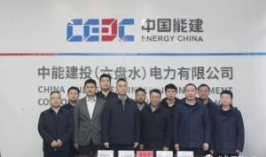 投资50亿元贵州煤电项目供货合同签订