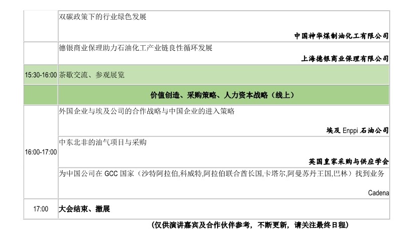 日程已定！这个采购对接会火热预定中，来就有客户！