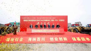 福海创公司年产300万吨精对苯二甲酸（PTA）扩建项目开工