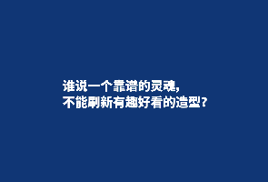 飞潮新材品牌形象全面升级，从“新”出发，奔赴未来