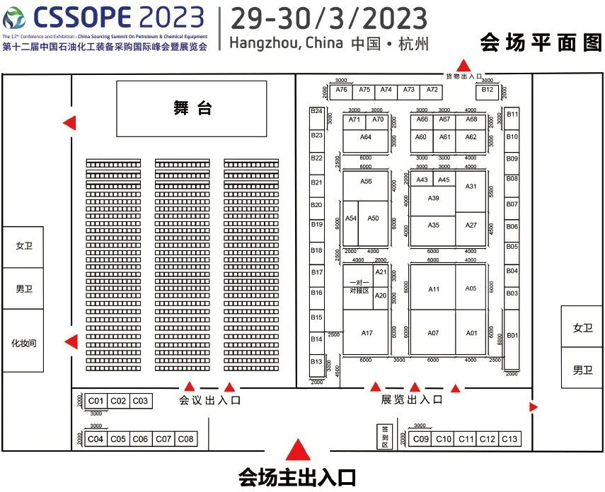 这场峰会采购聚集人气爆棚！这届展会展位售罄不容错过！3月29-30日与您相约西子湖畔