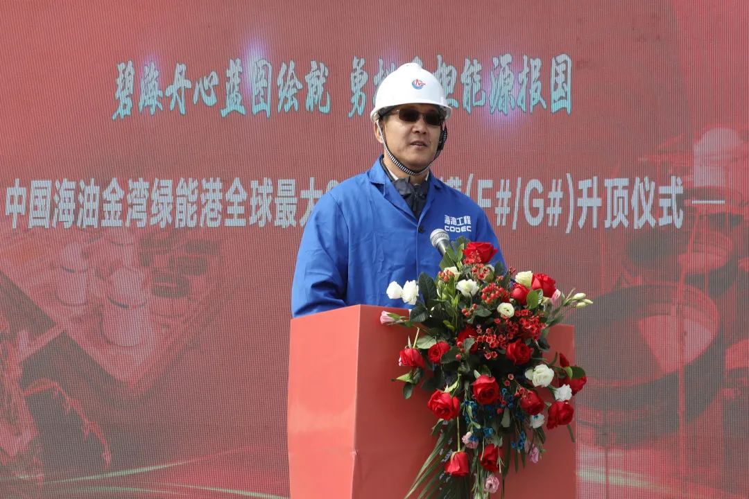 海油工程总包！2座全球最大LNG储罐同步升顶