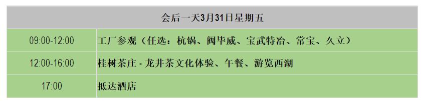 采购商免费！这场杭州盛会带你走进名企：杭萧钢构、宝武、久立、阀毕威、常宝