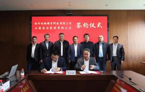 上海宝冶与林钢举行年产45万吨食品级高端球墨铸管工程EPC总承包项目合同签约仪式