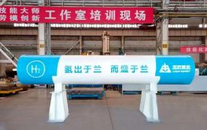 氢能装备新突破！兰石重装研制50MPa 和 98MPa高压储氢容器顺利下线