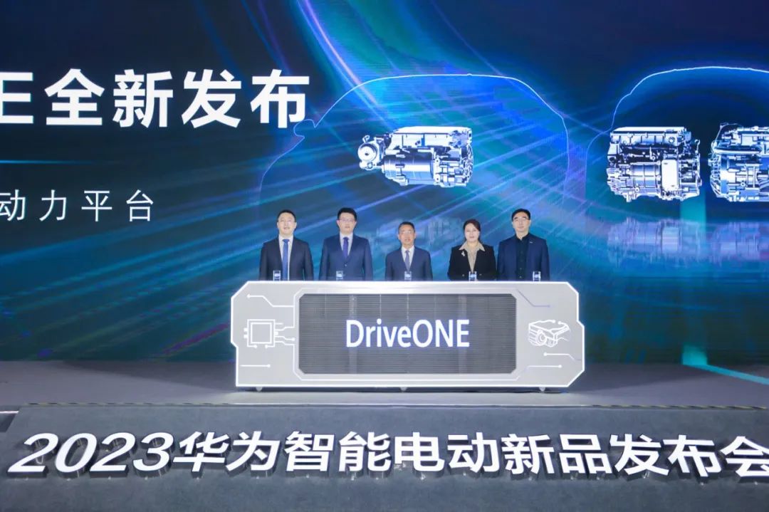 华为发布DriveONE新一代超融合动力平台和新一代全液冷超充架构充电解决方案