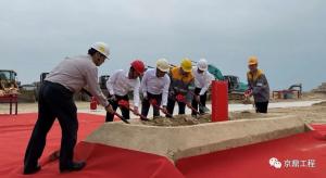漳州奇美化工有限公司年产18万吨PC项目开工典礼暨动土仪式顺利举行