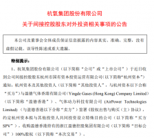 千亿市场重组来了！中国工业气体市场第一和第五的两大公司将强强联合