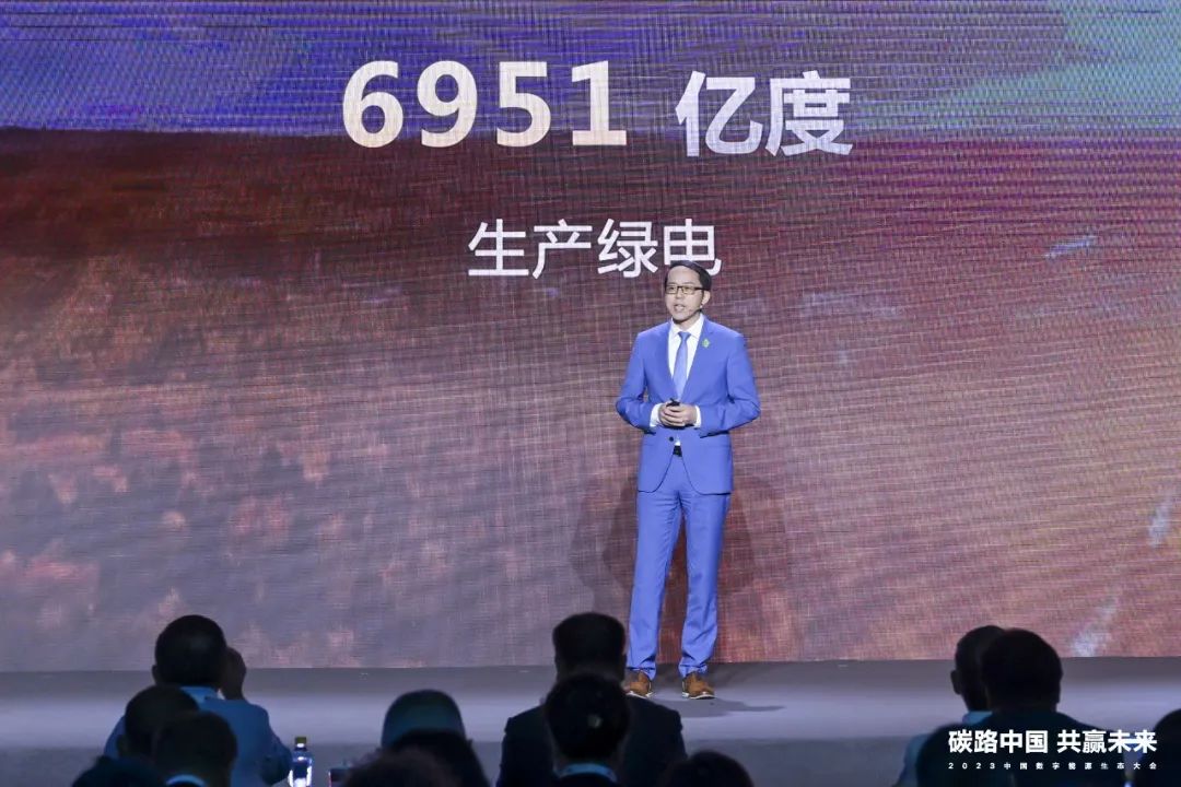 迈向数字能源新时代丨2023中国数字能源生态大会圆满举行