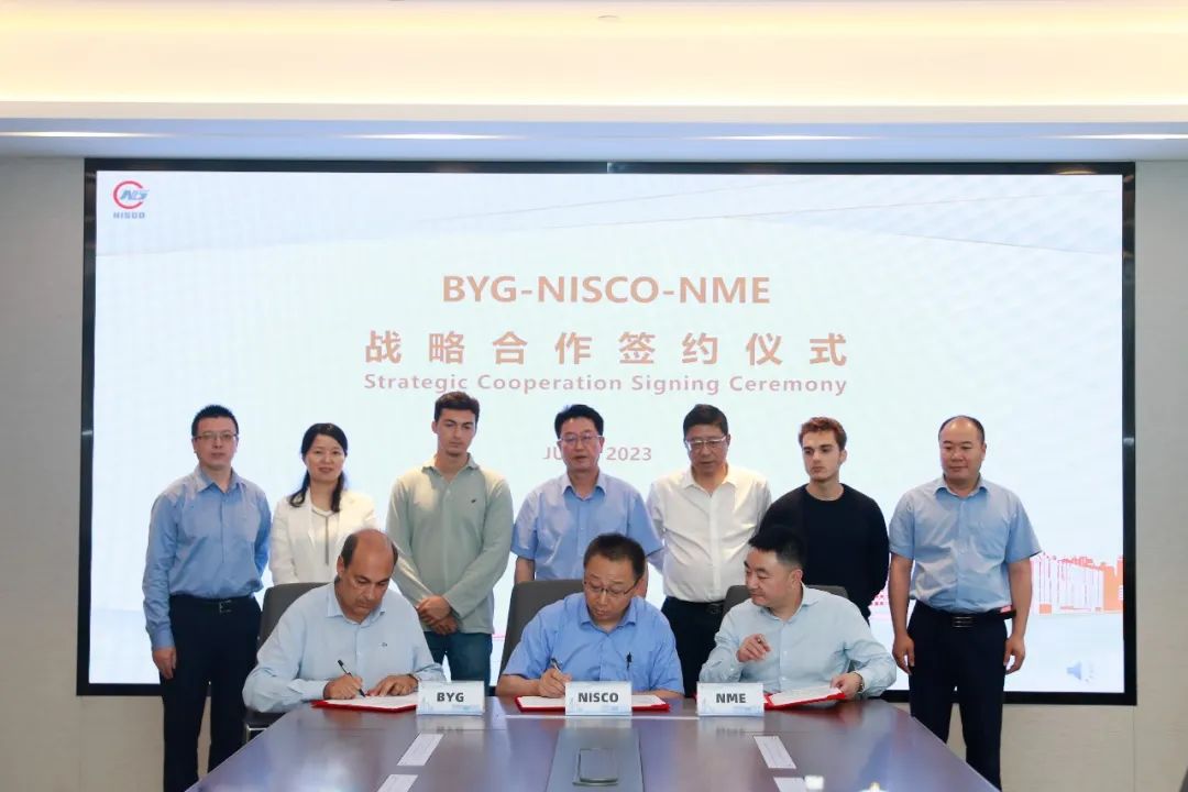 南钢与BYG、NME签订战略合作协议