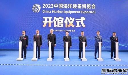 715家企业参展！中国船舶集团主办！2023中国海洋装备博览会举行