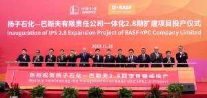 中国石化与巴斯夫为南京一体化基地扩建项目落成投产揭幕
