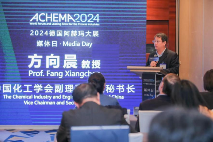 2024德国ACHEMA展会将于6月举行，引领全球流程工业领域的技术创新进程