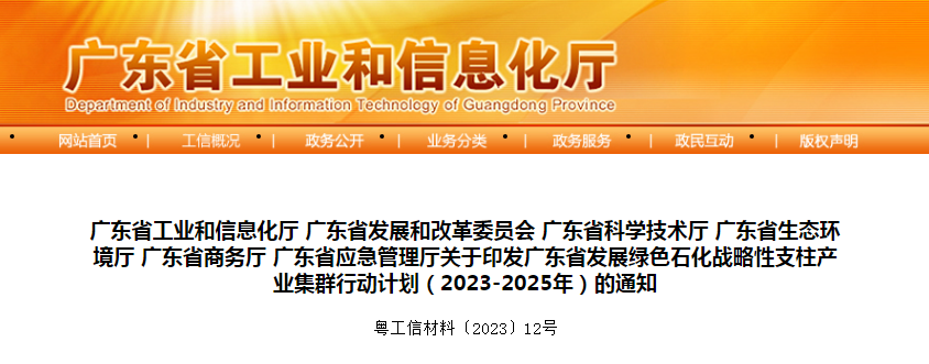 化工大省公布计划！炼油9000万吨/年、乙烯900万吨/年→