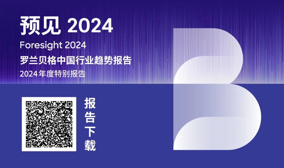 预见2024｜着眼长期，主动谋变：化工企业未来之路任重道远