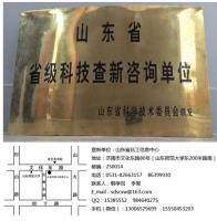 山东省化工信息中心可根据委托出具 SCI/EI/CPCI 收录证明、SCI引用证明