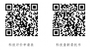 关于开展2025年度科技成果评价工作的通知
