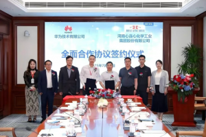 强强联手！心连心集团与华为签署全面合作协议