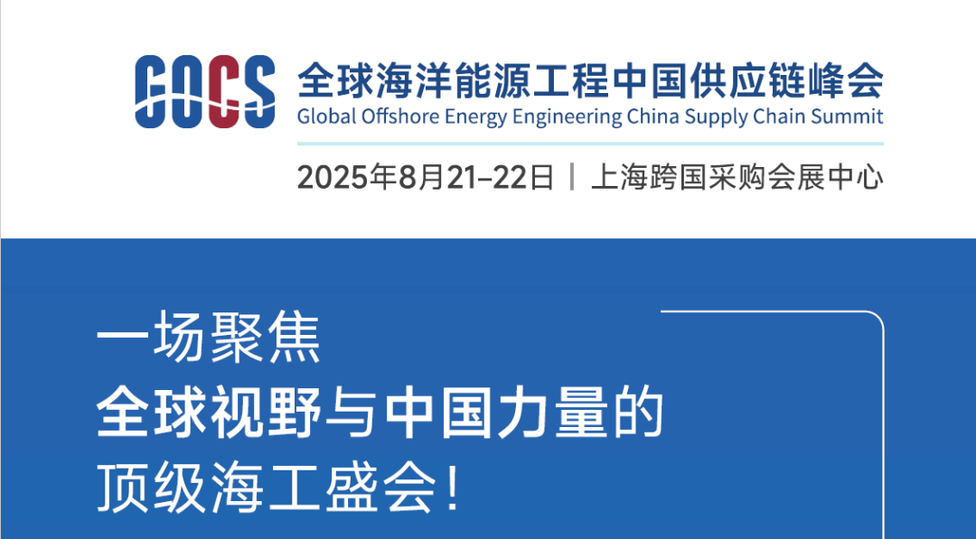 CSSOPE 2025 启幕在即 中国化学东华公司携全球重大项目释放万亿级采购商机