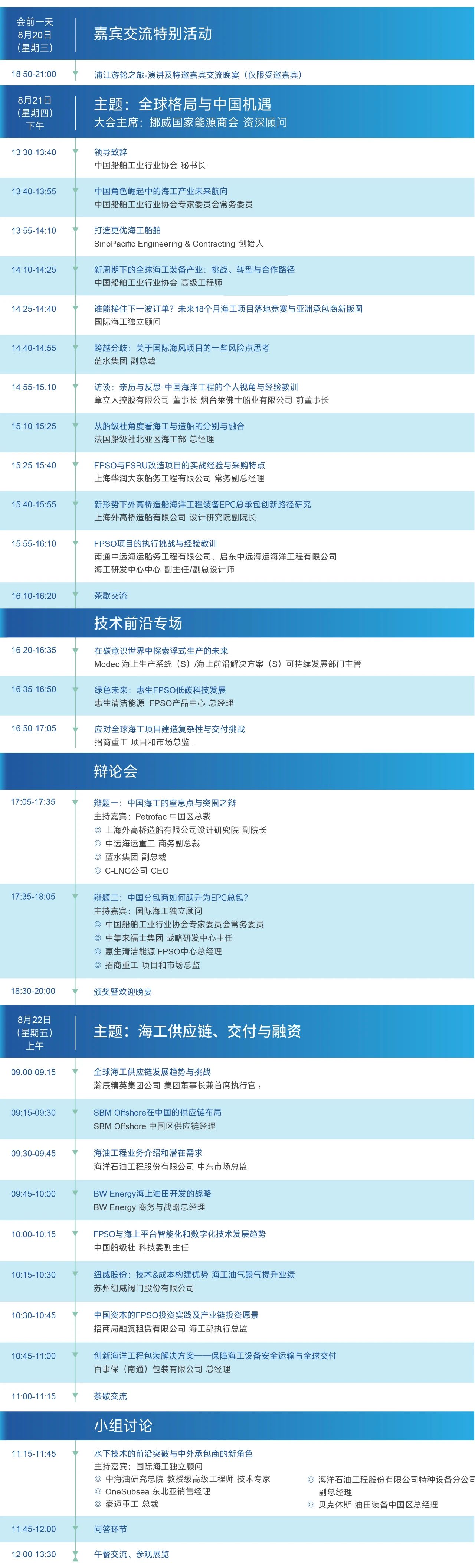 CSSOPE 2025 启幕在即 中国化学东华公司携全球重大项目释放万亿级采购商机