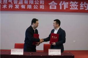 中国石油技术开发有限公司与中亚天然气管道公司签署合作框架协议