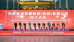 总投资10亿元!玛顿集团节能低碳高端装备项目竣工