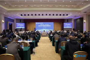 第四届儒商大会东营返乡活动——东营石化产业数智化发展恳谈会举行