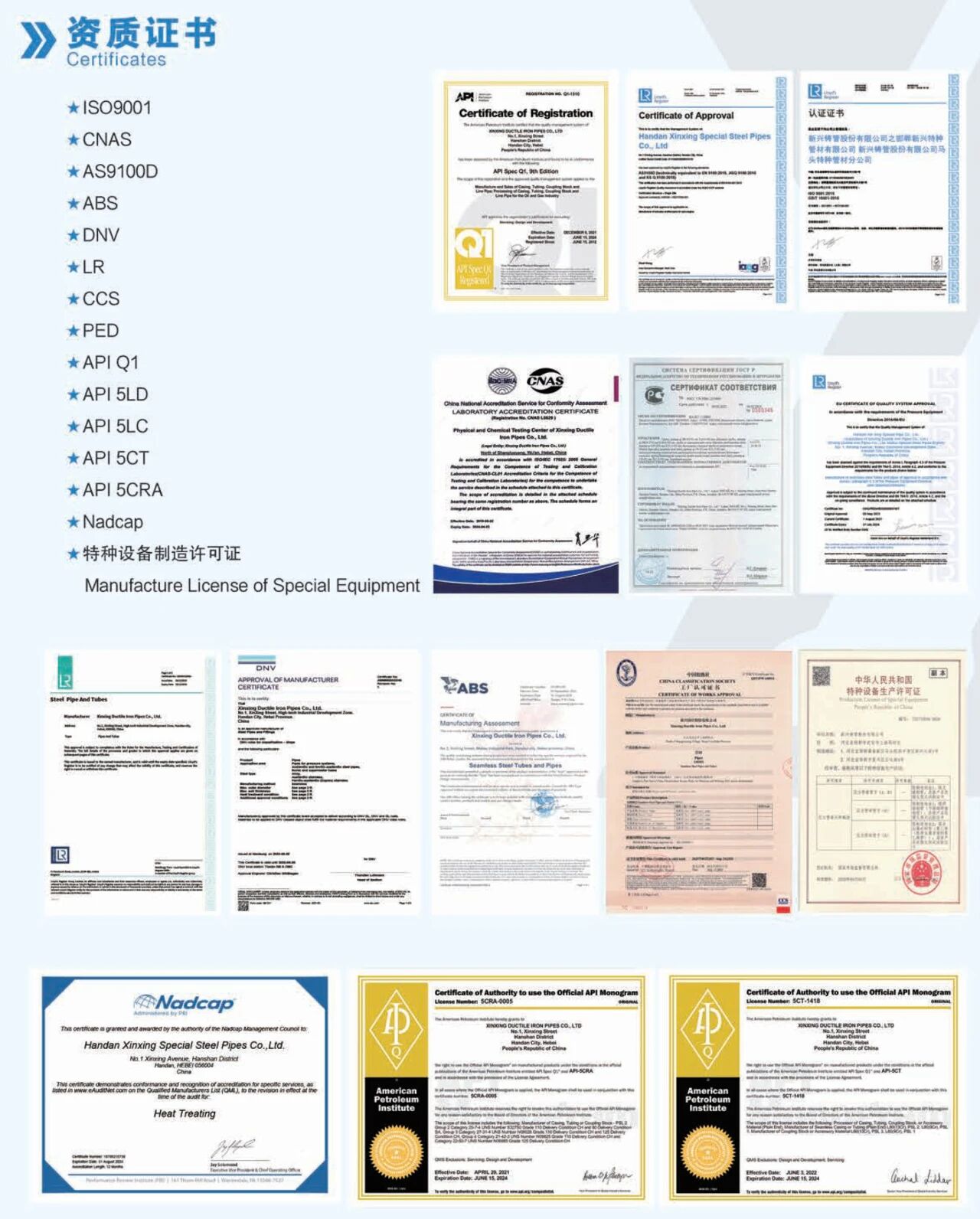邯郸新兴特种管材有限公司 企业简介