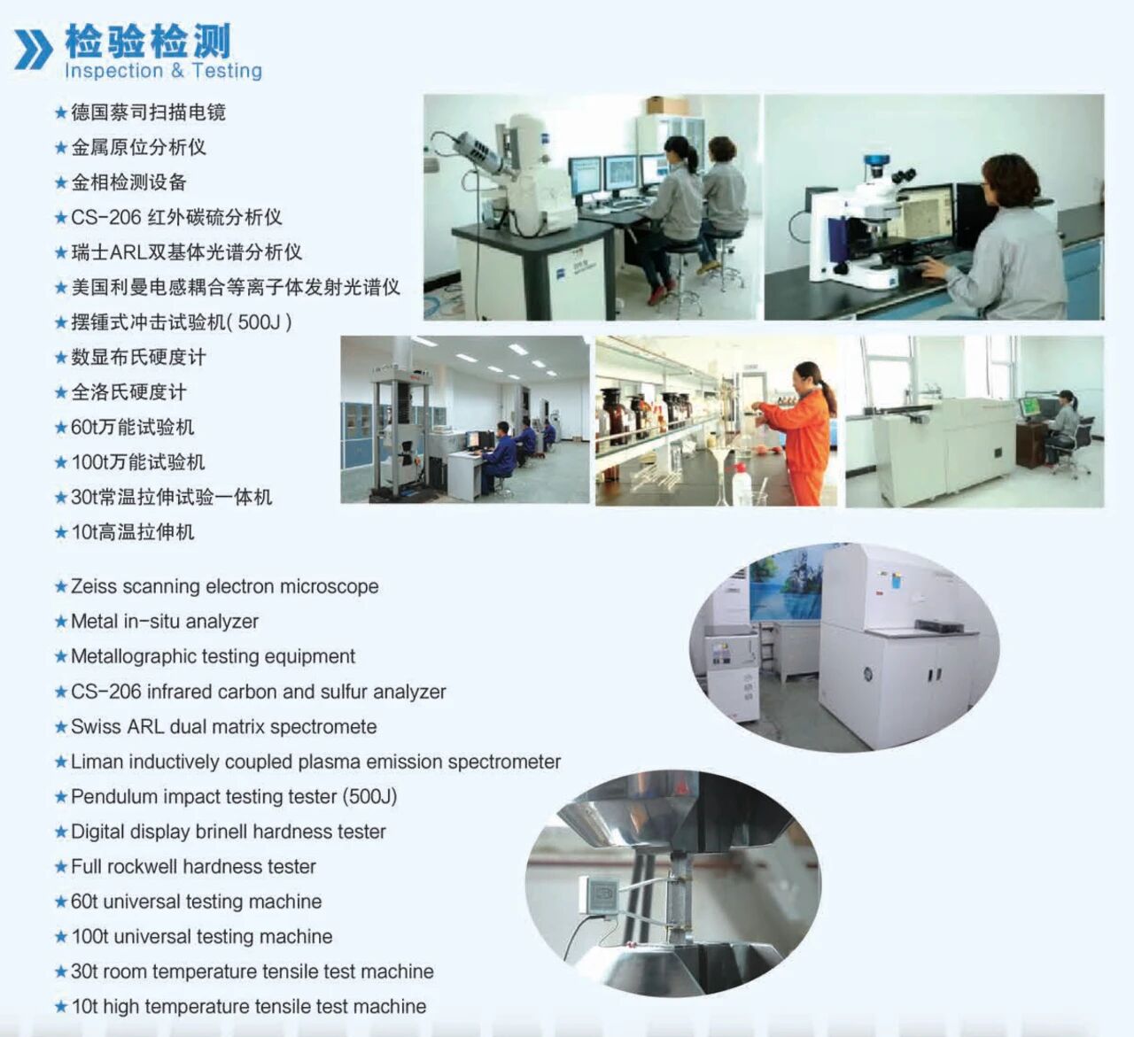 邯郸新兴特种管材有限公司 企业简介
