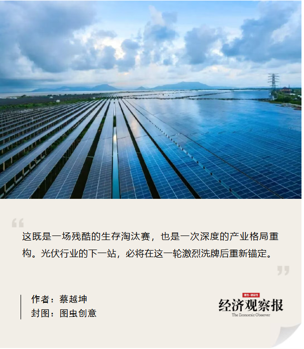 连年巨亏 光伏业如何逃出“血海”
