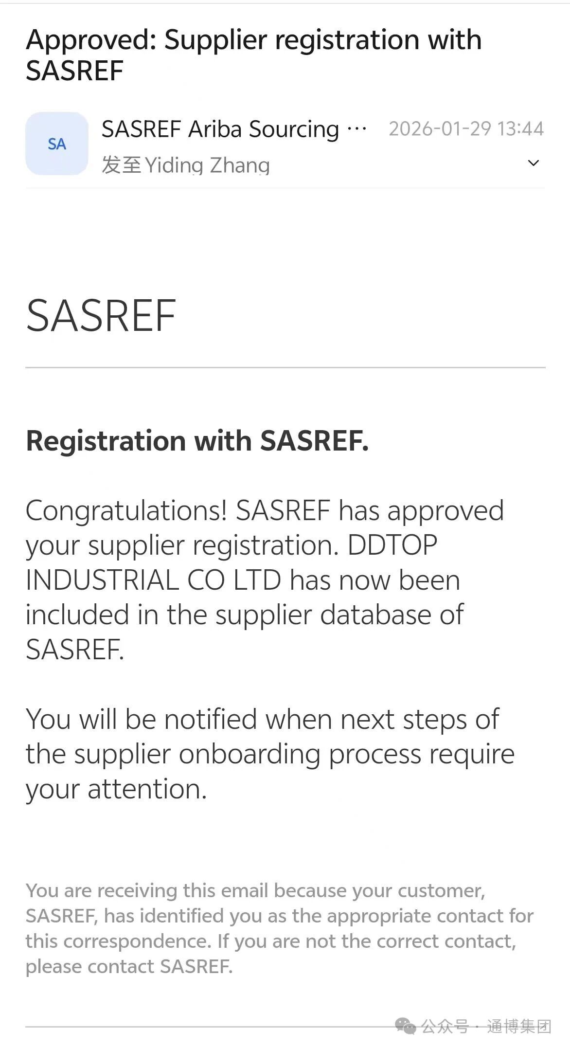 重磅捷报｜通博集团沙特公司成功斩获SASREF入网许可，叩开中东高端石化市场大门