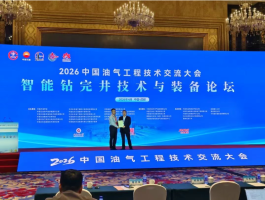 蓝科高新亮相国内外重大行业盛会，彰显技术创新与全球化实力