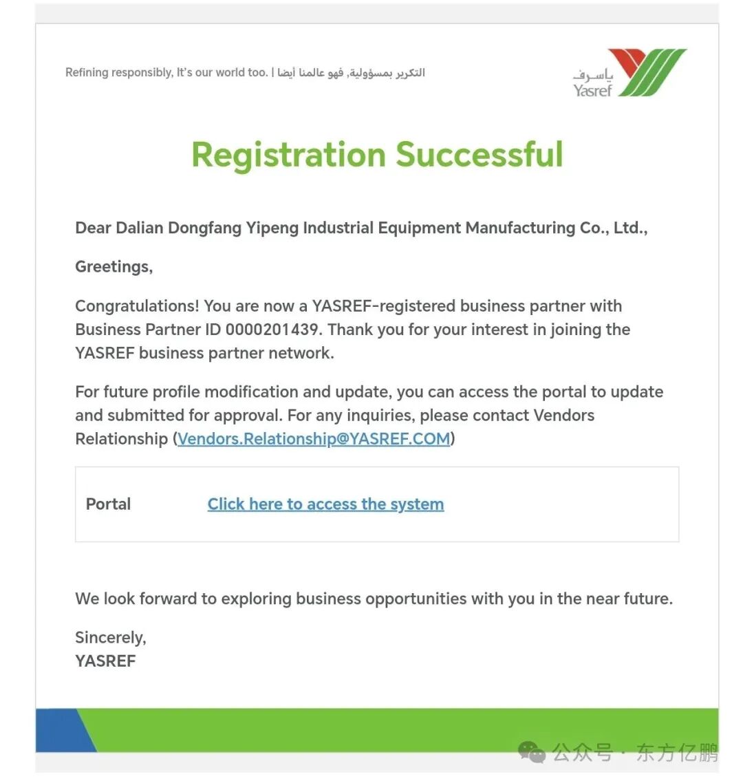 喜报｜双资质赋能出海！东方亿鹏成功入选沙特YASREF、巴西Petrobras合格供应商名录